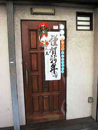 New Years door decoration