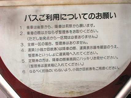 text on bus stop sign