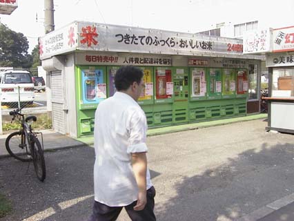 Rice vending machines. Vending machines